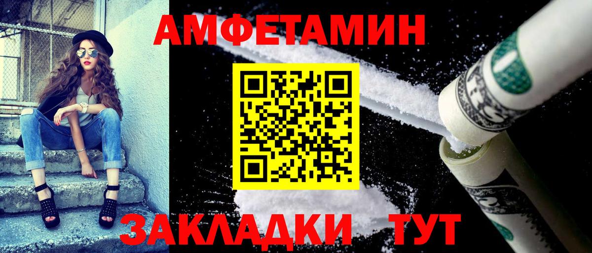 Amphetamine 97%  Вход с VPN  АМФ  Ярославль 