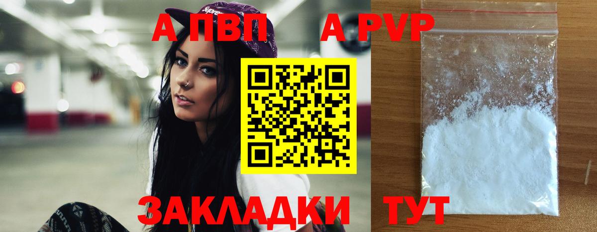 как найти закладки  Alfa_PVP СК  Ярославль  Вход с VPN  Альфа ПВП крисы CK  Alpha PVP 