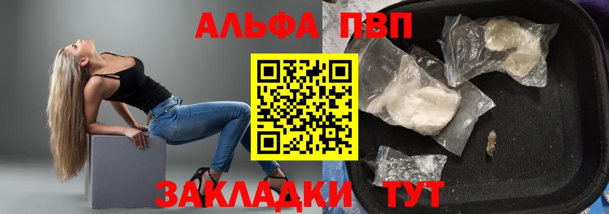 Alpha PVP СК КРИС Ярославль