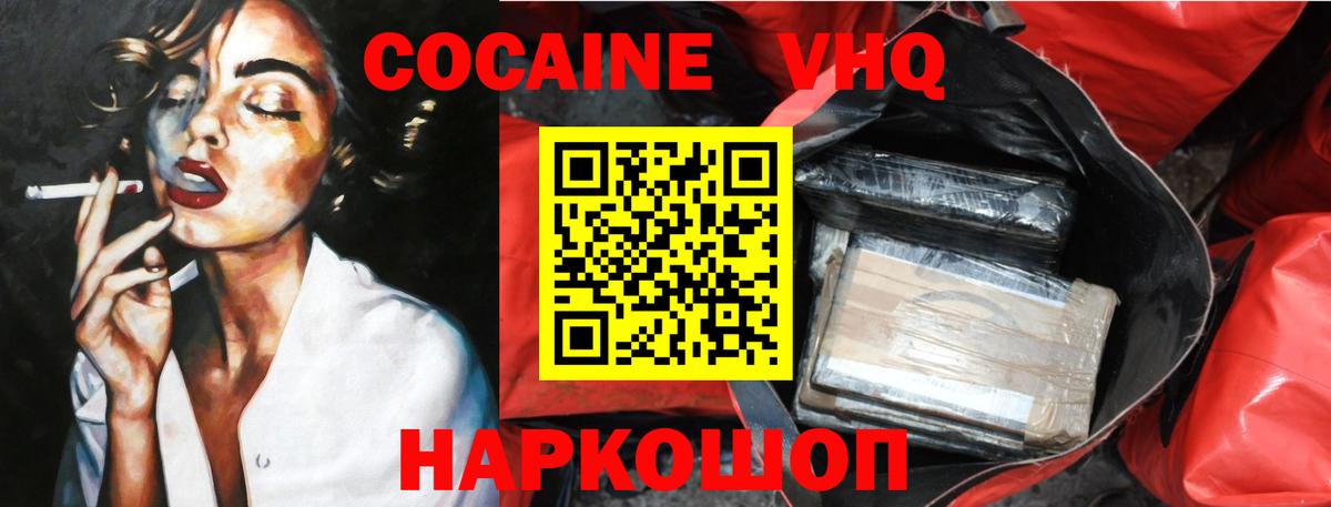 COCAIN Колумбийский  Вход с VPN  Кокаин Эквадор  цена   Ярославль 