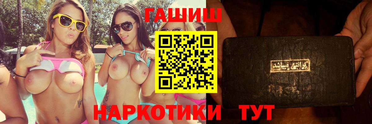 ГАШИШ  ГАШИШ ice o lator  Гашиш VHQ  Вход с VPN  Ярославль 