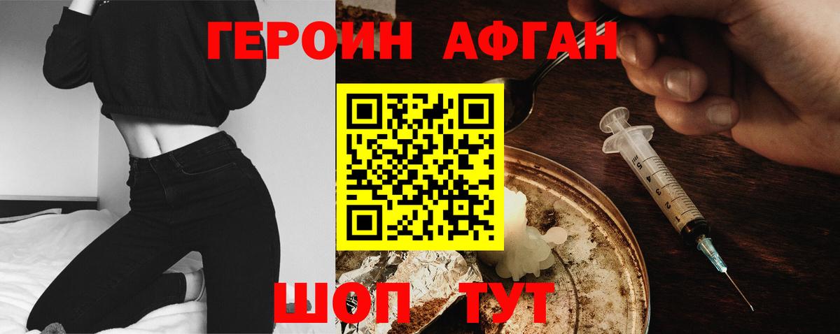 Ярославль  ГЕРОИН гречка  Вход с VPN 