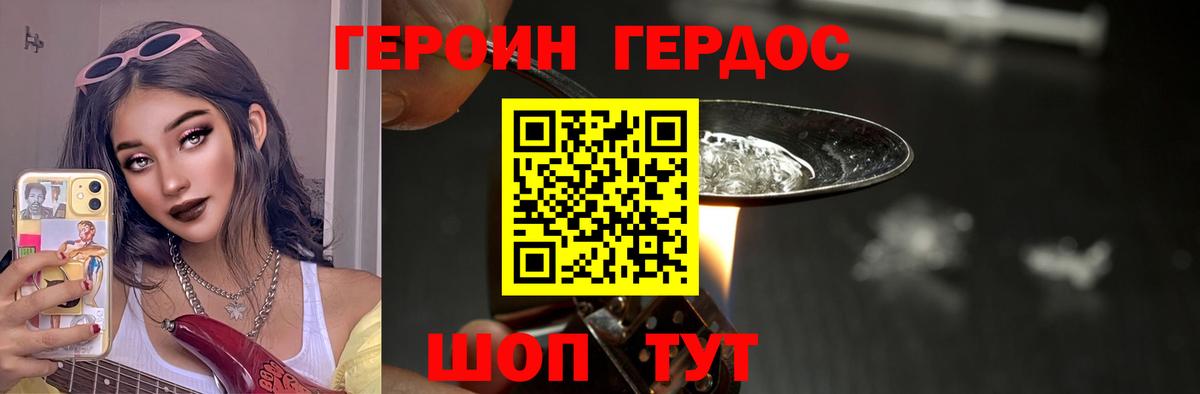ГЕРОИН Афган Ярославль
