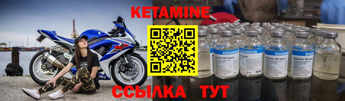 Кетамин VHQ Ярославль