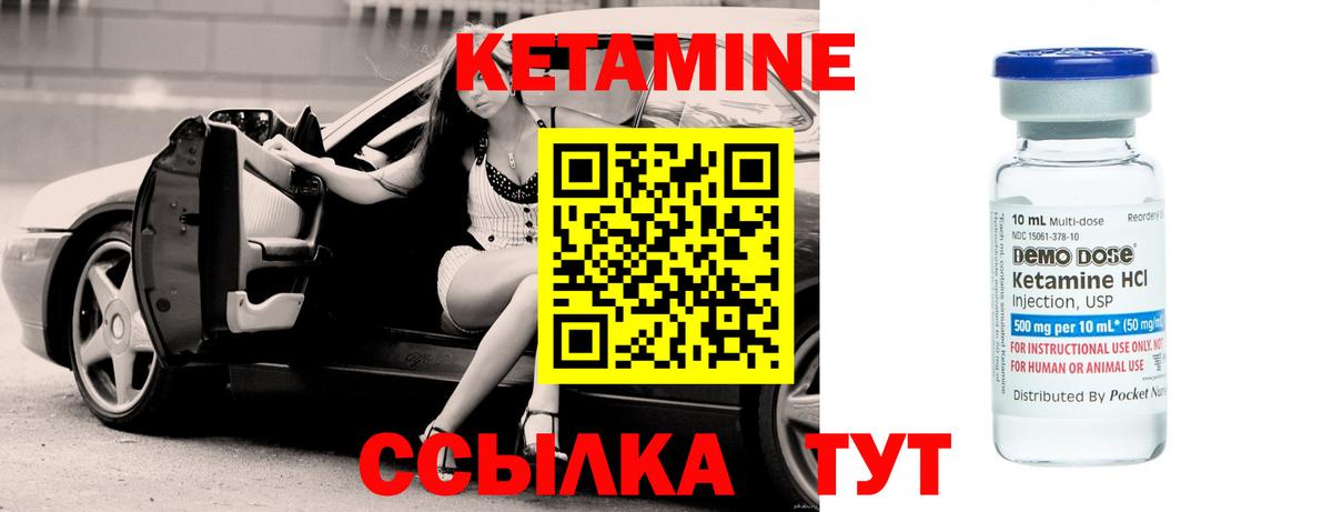 Ярославль  Кетамин ketamine  Вход с VPN  Кетамин VHQ 