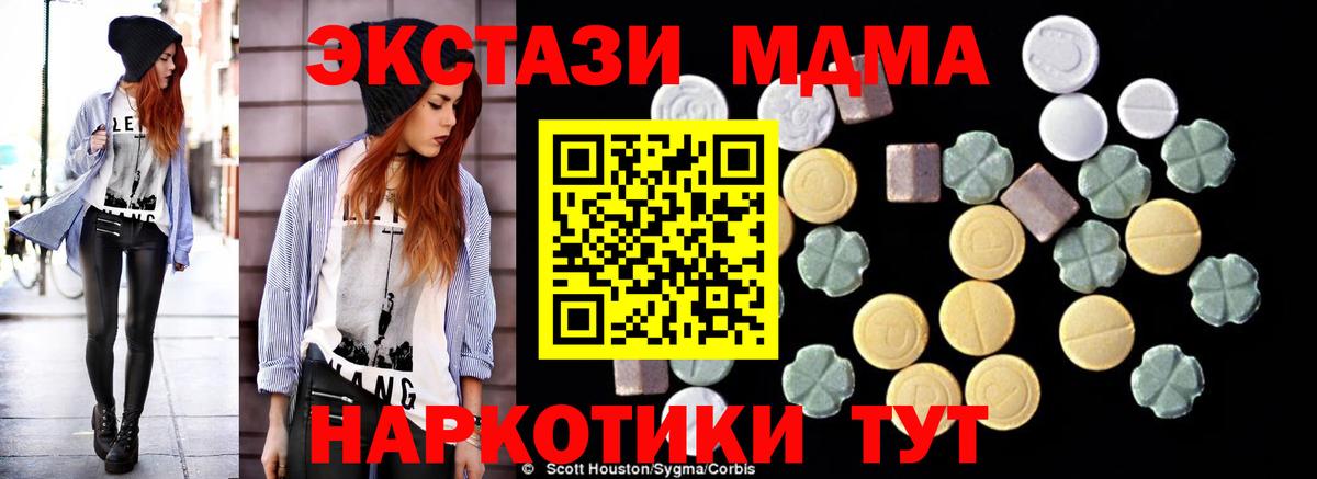 МДМА VHQ  MDMA молли  Вход с VPN  Ярославль 