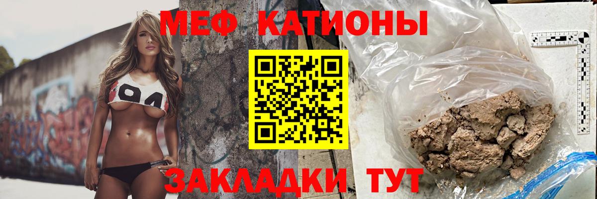 МЕФ кристаллы Ярославль