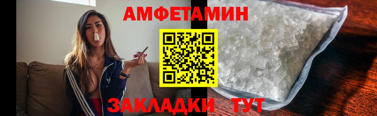 МЕТАМФЕТАМИН Декстрометамфетамин 99.9%  Вход с VPN  Ярославль 