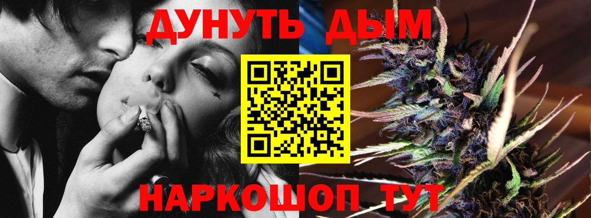 Ярославль  Бошки Шишки AK-47  Канабис THC 21%  Бошки Шишки LSD WEED  Марихуана марихуана  Вход с VPN 